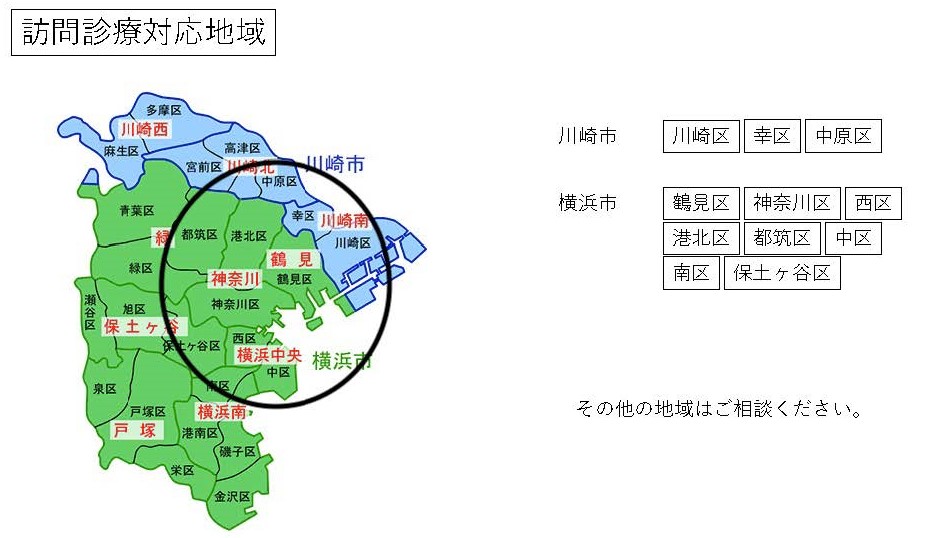 訪問エリア